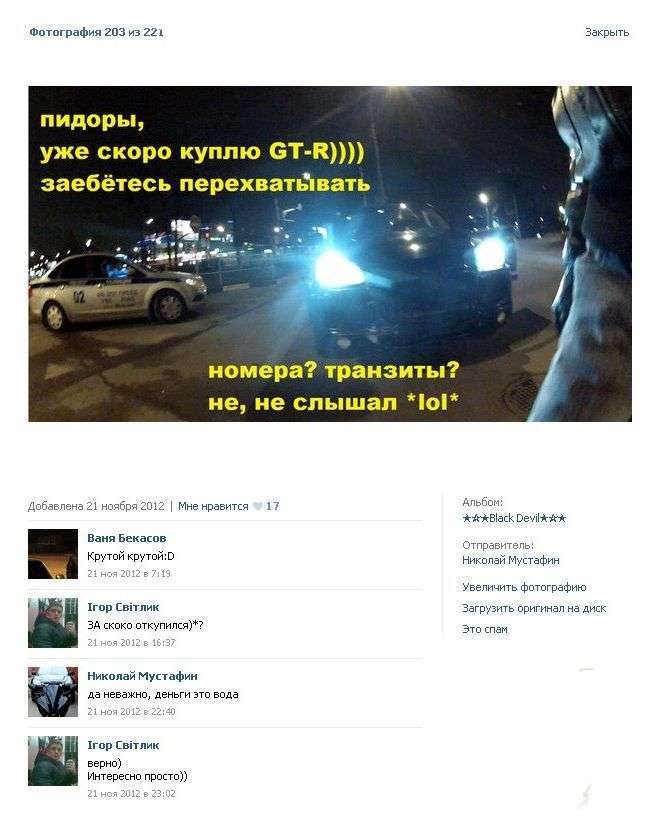 Безбашений Микола Мустафін знущається над поліцією (24 фото + відео)