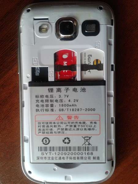 Китайський Samsung Galaxy S III (10 фото)