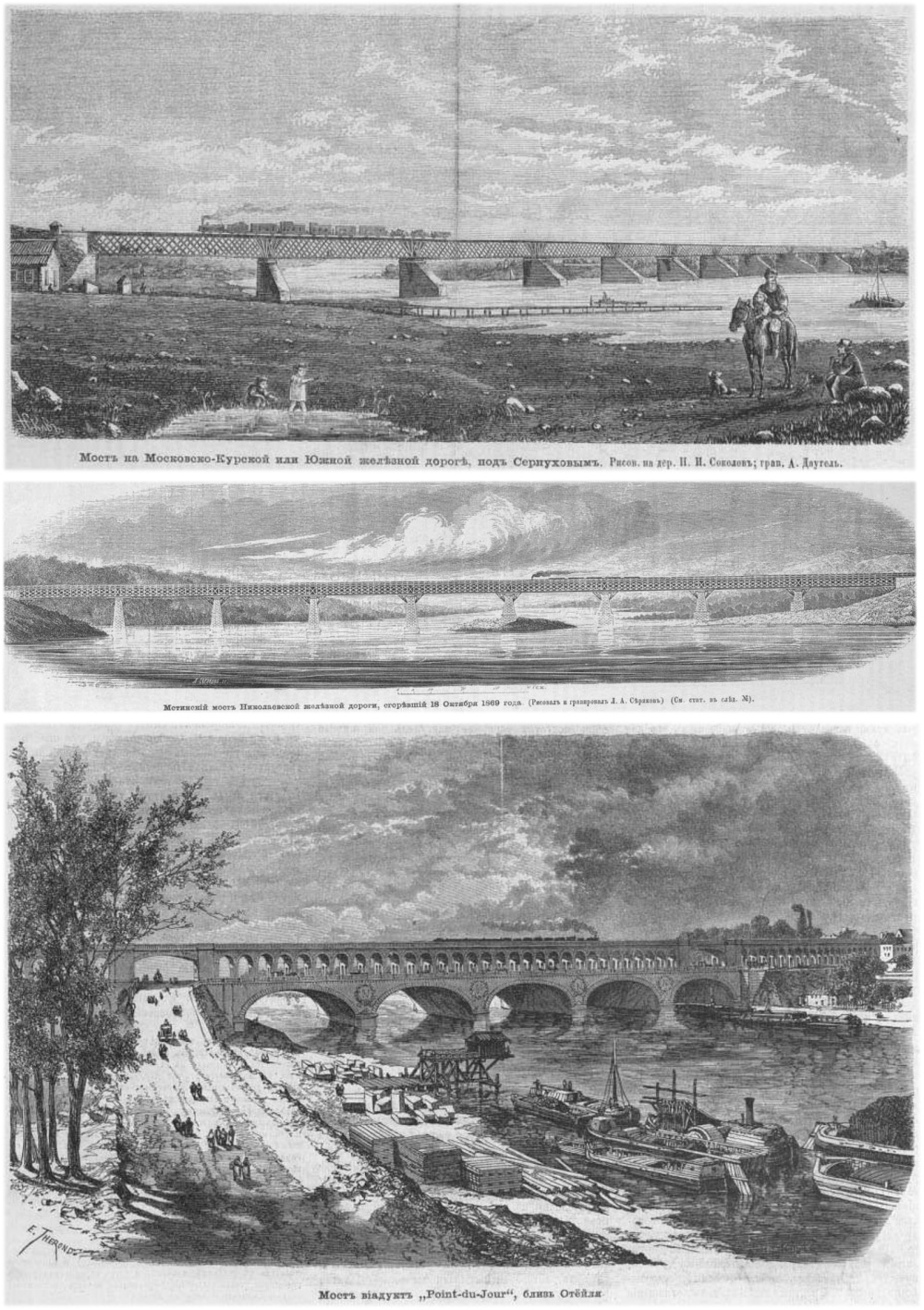 Технический прогресс 150 лет назад, отображенный на страницах издания «Всемирная иллюстрация» мир