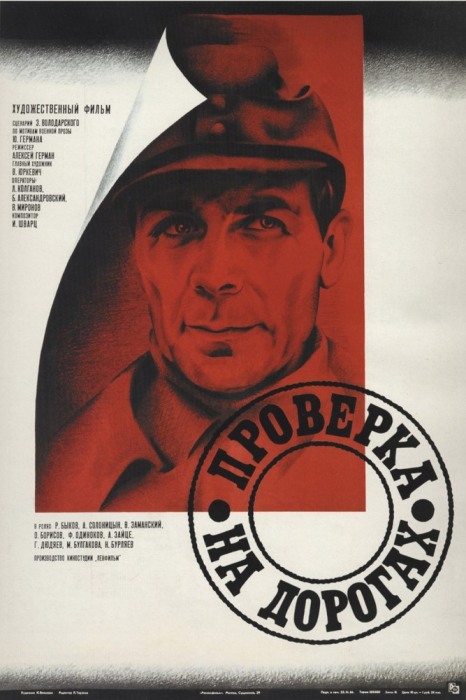 10 фильмов, которые советская цензура не выпустила на большой экран кино