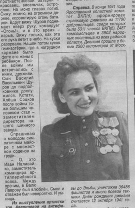 Софья Аверичева: разведчик и актриса Великая отечественная война