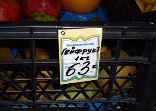 Эпичные фэйлы с ценниками в супермаркетах еда