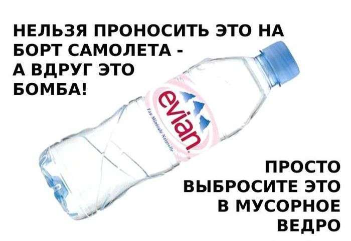Дивна логіка з безпеки польотів (4 картинки)