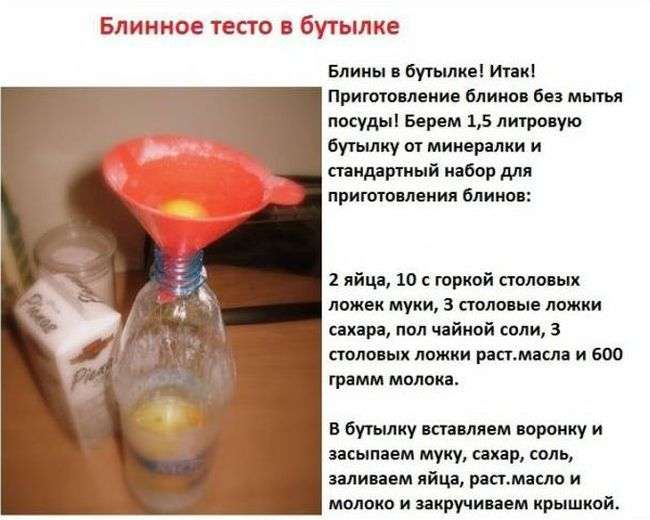 Як приготувати млинці, не забруднивши при цьому посуду (4 фото)