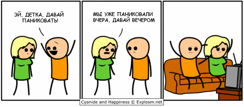 Смішні комікси (30 картинок)