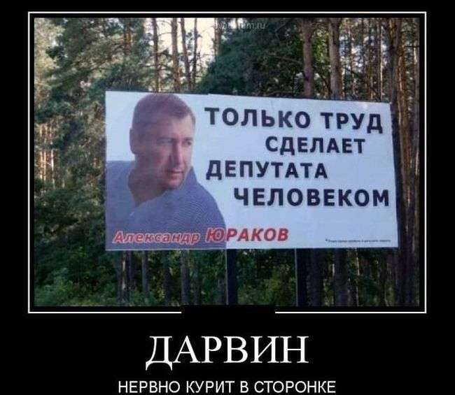 Самі ексцентричні і відверто дурні політичні девізи 2012 року (5 фото + текст)