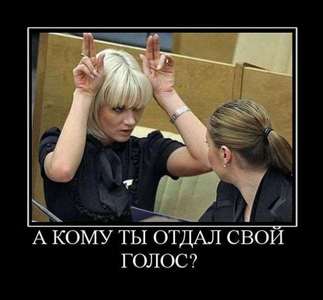 Самі ексцентричні і відверто дурні політичні девізи 2012 року (5 фото + текст)