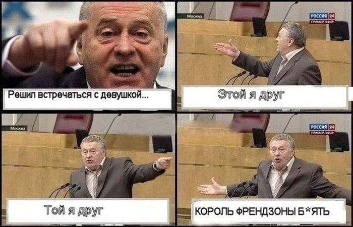 Як завоювати серце дівчини і не потрапити під френдзону (5 картинок)