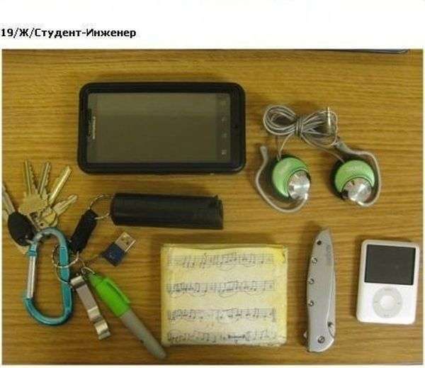 А що у вас в кишенях? (23 фото)