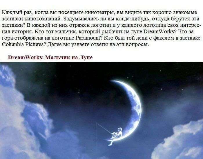 Хто придумав логотипи найбільших кінокомпаній (10 фото)