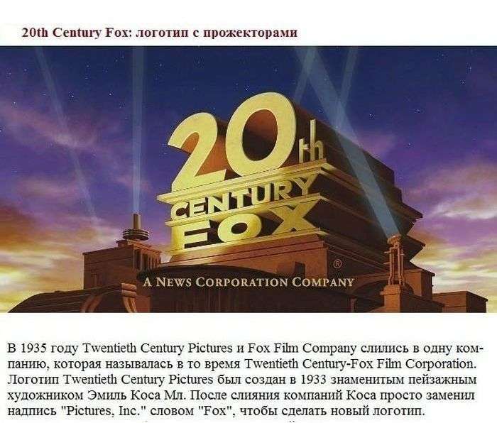 Хто придумав логотипи найбільших кінокомпаній (10 фото)