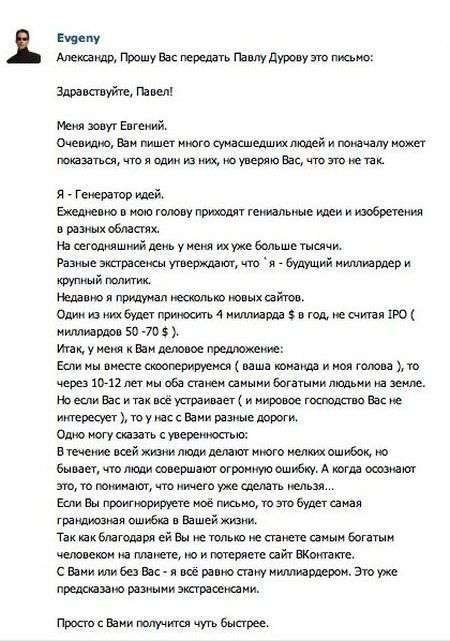 Великий Генератор (10 фото)