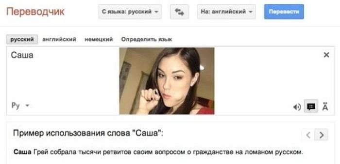Google-перекладач зійшов з розуму (30 картинок)