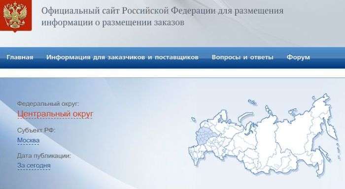 ДЕРЖЗАКУПІВЛІ або злодійство по-нашому (6 скріншотів)