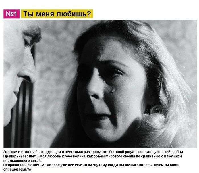 Чоловіки з Марса, жінки з Венери або як досягти взаєморозуміння (11 фото)