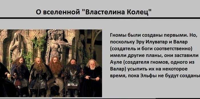 Світ фентезі з твору Володар кілець (10 картинок)