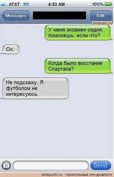 Прикольні смс (50 картинок)