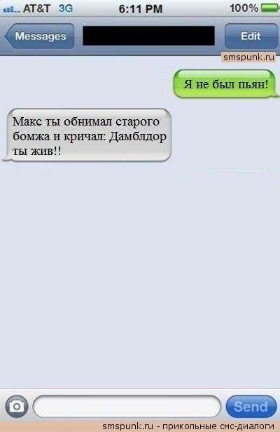 Прикольні смс (30 картинок)