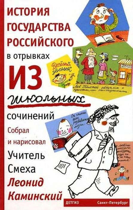 Фрагменти з шкільних творів (30 картинок)