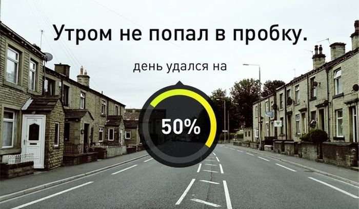 Коли ваш день вдався (40 фото)