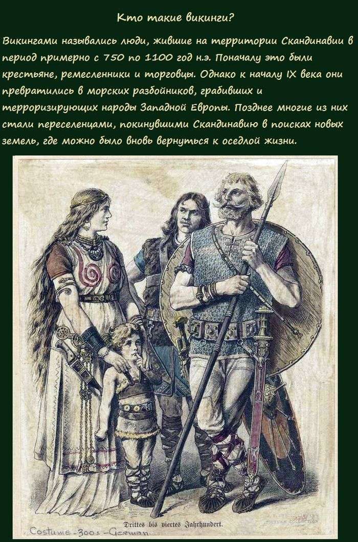Ким були вікінги, і як вони жили (7 картинок)