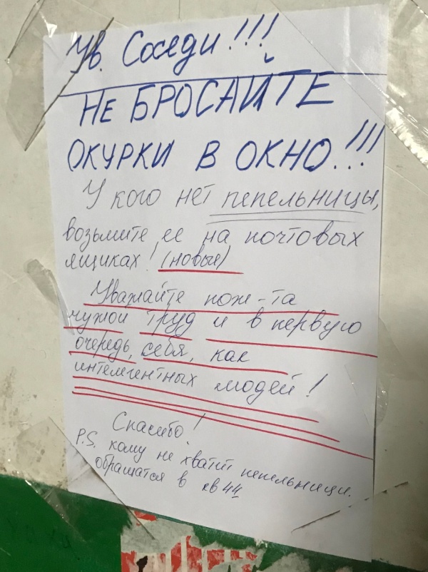 Соседи, которым не все равно Всячина