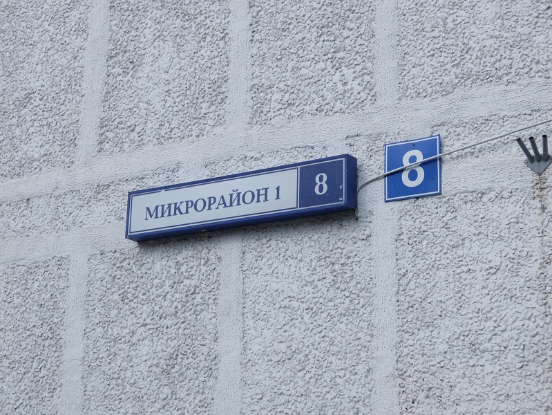 Московский - моногород в Новой Москве Москва