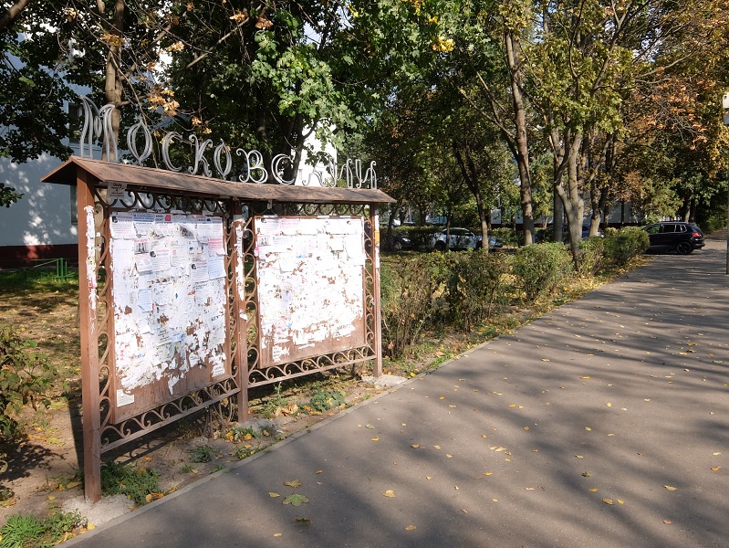 Московский - моногород в Новой Москве Москва