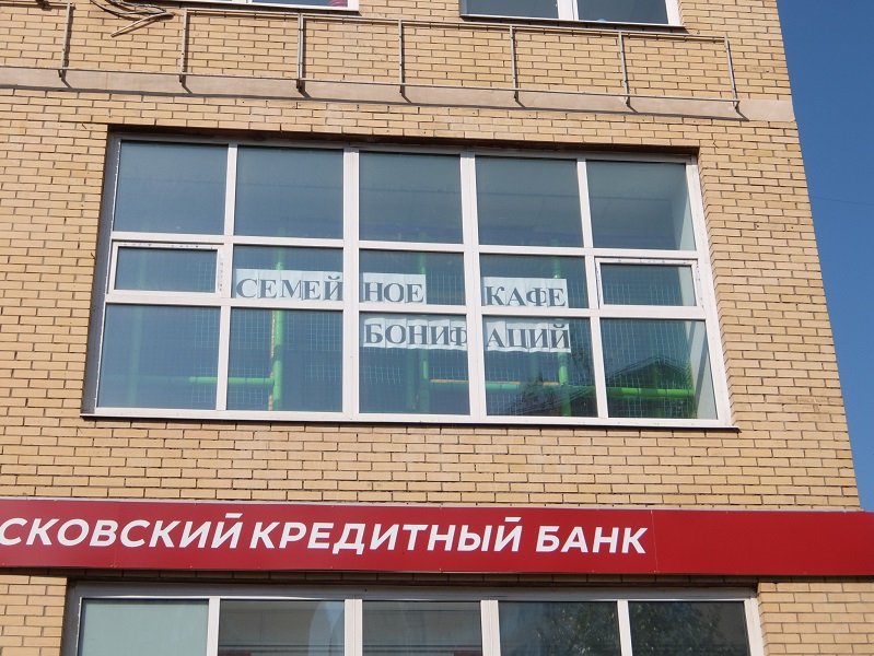 Московский - моногород в Новой Москве Москва