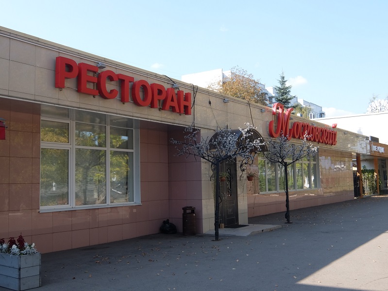 Московский - моногород в Новой Москве Москва