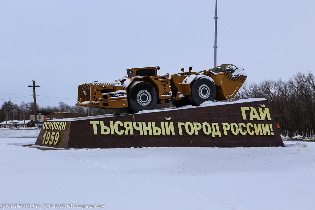 Гай - 1000-й город России оренбургская область