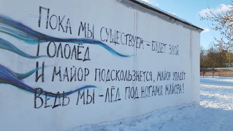 Граффити с Егором Летовым в Петербурге фото Русские художники