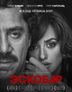 7 фактов о фильме «Эскобар» Обзоры фильмов