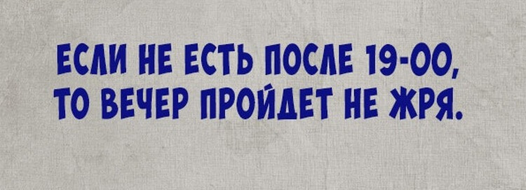 - Какая же я была дура, когда вышла за тебя замуж!... Весёлые