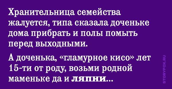 Богатый отец преподал разбалованной дочке отличный урок! Может надо вспомнить Макаренко и будет у нас тогда достойная молодежь? воспитание