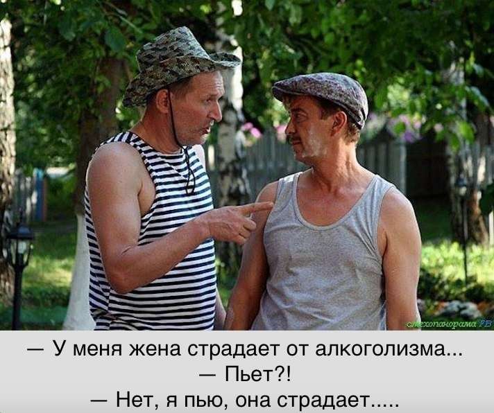 Одна подpyга жалyется дpyгой:- Пpедставляешь, я yзнала, что мой мyж мне изменяет!... весёлые