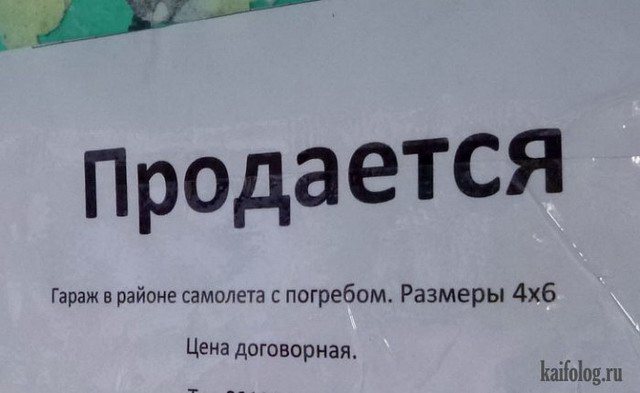 Гаражные приколы гараж