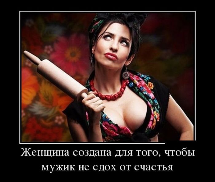 Свежие и веселые демотиваторы про девушек для хорошего настроения прикольные демотиваторы ржака