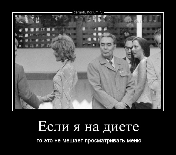 Свежие и веселые демотиваторы про мужчин со смыслом свежие демотиваторы до слез