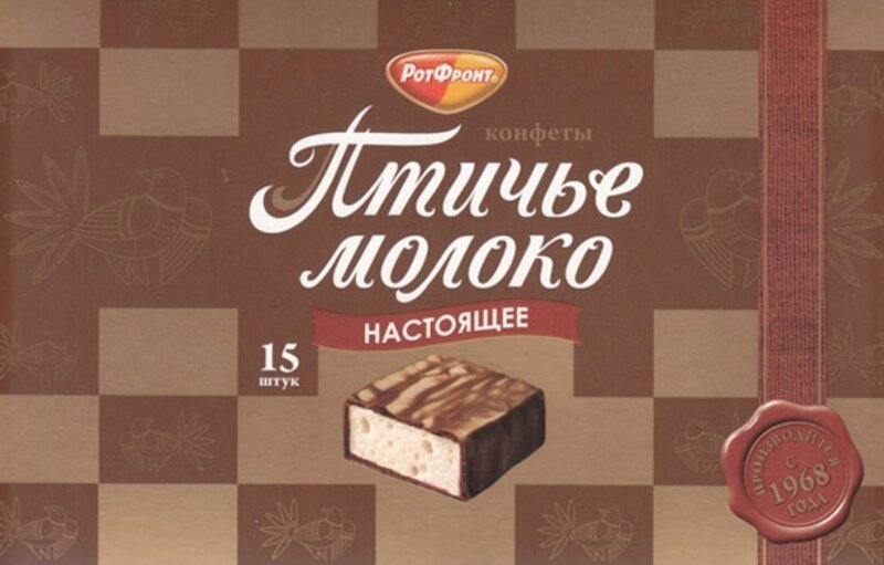 Почему конфеты «Птичье молоко» так необычно называются? 