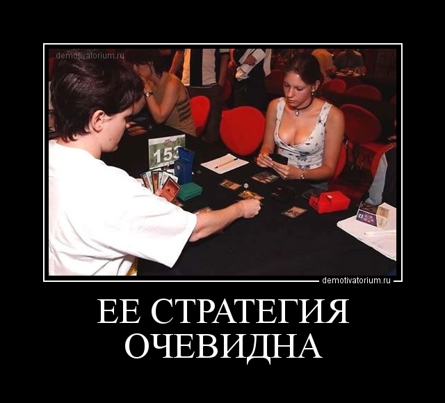 Свежие и зачетные демотиваторы про женщин для поднятия настроения ржачные демотиваторы про женщин для веселья